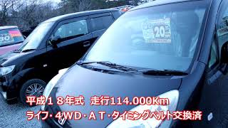 中古車ご紹介動画【車検２年付・新品タイヤ付・コミコミ２０万】ゼストスポーツ＆ライフ、４ＷＤ軽自動車のご紹介(#^.^#)福島県相馬市発・ピースチャンネル