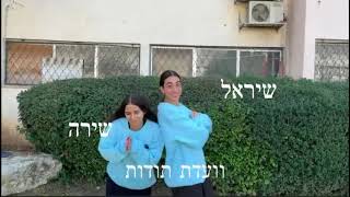 סרטון וועדות של מבצע שישית🤍