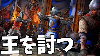 騎士様になって王を倒す中世バトルフィールド【Chivalry 2実況】【ソバルト】