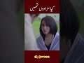 Kya saza dun tumhain - 𝐌𝐨𝐡𝐚𝐛𝐛𝐚𝐭 𝐊𝐢 𝐀𝐚𝐤𝐡𝐫𝐢 𝐊𝐚𝐡𝐚𝐧𝐢 - Express Tv Shorts