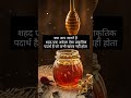 fact for honey@@lot of benifit too honey @@good for health🍯 🍯🍯🍯