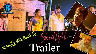 Street Light Telugu Movie Trailer | Shakalaka Shankar | Dhanraj |rainbow reel