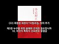 22 곽정환 회장의