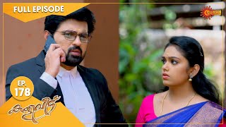 Kaliveedu - Ep 178 | 31 May 2022 | Surya TV Serial | Malayalam Serial