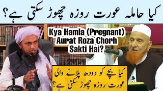 Kya Hamla (Pregnant) Aurat Roza Chorh Sakti Hai? Maulana Makki Al Hijazi | Mufti Tariq Masood