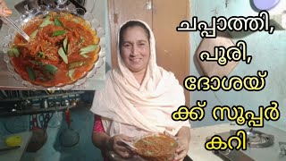 ഉള്ളി ഉണ്ടോ? ഒന്നോ രണ്ടോ മിനുട്ടിൽ കിടു Side Dish / Onion Fry Rost