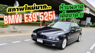 สภาพใหม่มาก Bmw series5 E39 523i โน๊ตคู่ วาง 525 ขับดีสุดๆ