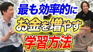 超初心者向け投資の勉強方法【株株】｜vol.1124