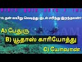 acts 1 best quiz question answers tamil தன் வயிறு வெடித்து குடல் சரிந்து இறந்தவன் jesus sam