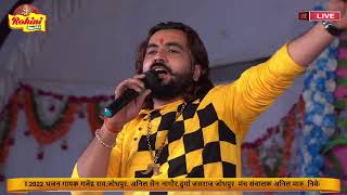 अनिल सैन न्यू भजन likh do mhare rom rom me Pilovani Live Rohini music