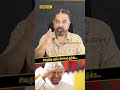 சாதாரண மனிதனை இவ்வளவு பெரிய ஆள் ஆக்குனது எது தெரியுமா.. kamal haasan