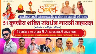 गुरू देव नो वात मानु ll singar prakash solanki Dinesh Solanki-raju patelllmandala mein karykram 2025