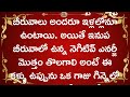 పడుకునే ముందు కళ్ళు ఉప్పుని ఈ చోటులో పెట్టి చూడండి..ఎంత తీసినా తరగని ధనం ధనవంతుల సీక్రెట్ ఇదే..