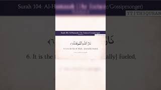 Surah 104: Al Humazah Quran with Translation #quran #viral #shortsvideo #Short #Shorts
