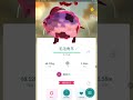 pokémon go big with dynamax pokémon in new max battles 極巨化寶可夢在全新的極巨對戰「大個go」極巨化毛辮羊進化毛毛角羊バイウールーdubwool