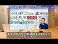 持ち家を購入しても、売却して住み替えることはよくあります。その時に困らないために、購入前に考えておくこととは。