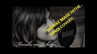 Manike Mage Hithe මණක මග හත Official Cover  Yohani   Hindi Version  KDspuNKY