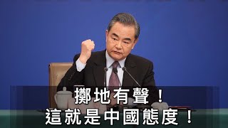 【中國兩會】王毅：人大完善香港特區選舉制度，完全合憲合法，正當合理