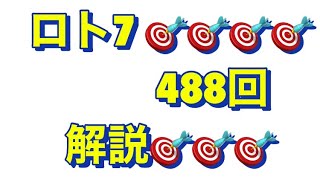 2022年9月16日金曜日ロト7🌈なっちゃんノート🌈皆さんの❤️高額当選願ってます🎯🎯🎯🎯🎯🎯🎯