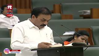 వైఎస్ఆర్ ఉచిత పంట బీమాకు 1600 కోట్లు | AP Assembly Budget Session 2023 - 2024 | Hit TV Telugu News