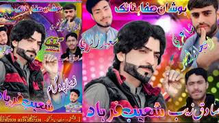 #new brahvi song shoaib Farhad Saeed Zehri graphics