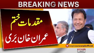 Imran Khan Acquitted | Good News PTI | Pakistan News | Latest News