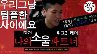 랜덤 2:2 영혼의 파트너.우리 그냥 팀플만 한 사이에요  - Sok 워크3 나이트엘프 래더 (Warcraft3 Nightelf Ladder)