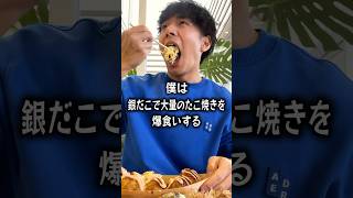 【大食い】銀だこで大量のたこ焼きを爆食いするぼっち。