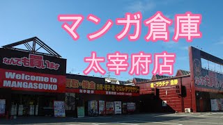 【クレーンゲーム】大改革された太宰府店にて🤭またまた🤭❤