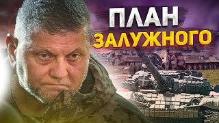 ВСУ прут вперед на юге орков ждут крупные неприятности  Что задумал Залужный?