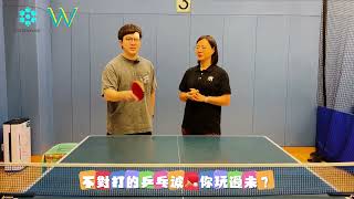 Fit一世：不對打的乒乓波🏓你玩未❓