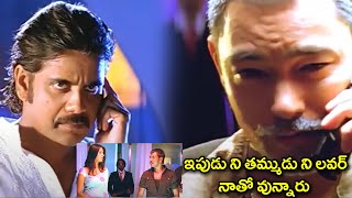 ఎప్పుడు నీ తమ్ముడు నీ లవర్ నాతో ఉన్నారు... | Don | TFC Mana Cinemalu