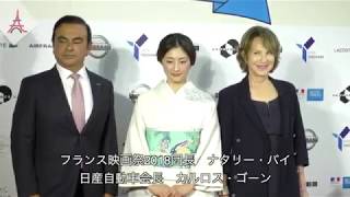 フランス映画祭2018　レッドカーペット