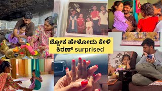 ಬಾಯಿಗೆ ಬೀಗ ಹಾಕಿದ್ರೂ ಮಾತಾಡ್ತಾಳೆ ಅಂತೇ | ಮನೆ ದೇವ್ರು ಇಲ್ಲೆ ಇಯಾನಗೆ ಅನ್ನಪ್ರಾಶನ ಮಾಡ್ಸಿದ್ದು| childhood pics😀