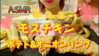 ＃6【ASMR/飯テロ/咀嚼音注意】モスチキンを食べる。【Fried chicken】