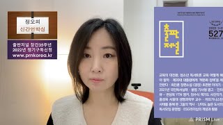 [22.1.26 정오의 신간언박싱]사람입니다 고객님