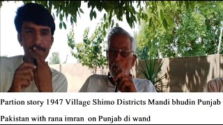 Partion story 1947||Village Shimo Districts Mandi bhudin||Punjab Pakistan