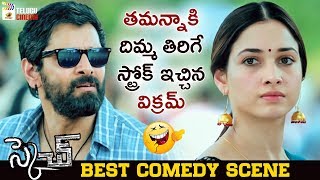Vikram & Tamanna BEST COMEDY SCENE | Sketch 2019 Latest Telugu Movie | Thaman S | 2019 Telugu Movies