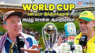 Australia -வை சிதறடித்த India... பரபரத்த Chepauk..! -  | India vs Australia | IBC Tamil | World Cup