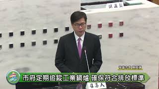 1110321第三屆第七次定期大會施政報告 陳其邁：高雄動起來 攜手向前行