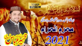 New Kalam Muharram Ul Haram 2021| Zaheer Abbas Faridi 2021| New Best Naat Sharif 2021 | Punjabi Naat