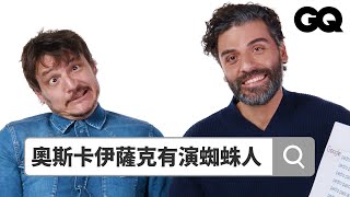 Oscar Isaac \u0026 Pedro Pascal Answer the Web's Most Searched Questions｜GQ Taiwan