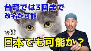 【鮭魚】台湾のスシローで1時間無料食べ放題が実施されたが、その条件を満たすために台湾独自の法律を利用する猛者が多数出現した！(クロマキー)