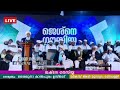 കേരളം കാതോര്‍ത്ത പ്രഭാഷണം│ kanthapuram ap usthad │ latest islamic speech in malayalam