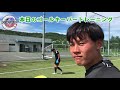 ipu ゴールキーパープロジェクト 17｜トップチームトレーニング公開