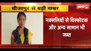 Bijapur Naxal News : बीजापुर में 4 नक्सली गिरफ्तार | नक्सलियों से विस्फोटक और अन्य सामान भी जब्त