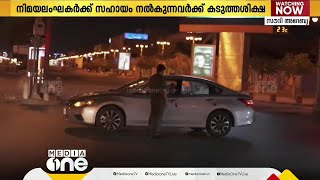 താമസ,തൊഴിൽ നിയമലംഘനം: സൗദിയിൽ പരിശോധന ശക്തമാക്കി ആഭ്യന്തര മന്ത്രാലയം