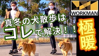 【ワークマン】話題のダウンを買ってみたら最高だった！モンスターパーカー/リトルモンスターパーカー比較