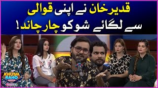 Qadeer Khan Qawwali | Khush Raho Pakistan Season 10  | Faysal Quraishi Show | BOL Entertainment