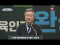 live 이기흥 대한체육회장 오늘 3선 도전 공식화 채용 비리와 횡령 의혹에 대해 어떤 해명할까 2024년 12월 23일 월 kbs